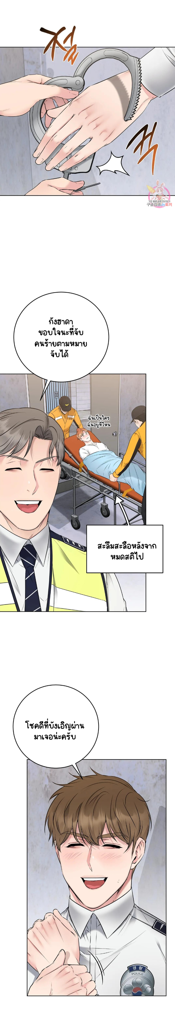 ชุดมันเล็กไปนะครับหัวหน้า 9-20